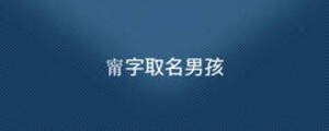 甯字取名男孩