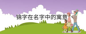 孩子起名 - 2022-08-09T160806.906.jpg