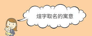 寶寶取名 - 2022-08-20T150035.170.jpg