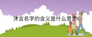 孩子起名 - 2022-08-20T171116.454.jpg