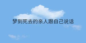夢見上廁所小便是什么意思
