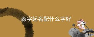 起名 - 2023-01-07T132847.596.jpg