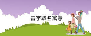 孩子起名 - 2023-01-10T113757.048.jpg