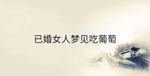 傳統(tǒng) - 2023-01-30T100449.429.jpg