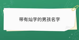 開學(xué)季 - 2023-02-21T132123.795.jpg