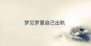 傳統(tǒng) - 2023-03-16T134405.015.jpg