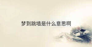 傳統(tǒng) - 2023-06-21T154651.854.jpg