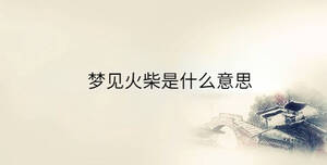 傳統(tǒng) - 2023-07-21T133857.615.jpg