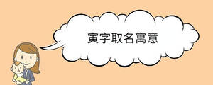 寶寶取名 - 2023-08-30T105841.415.jpg