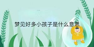 小孩起名 - 2023-09-08T101228.702.jpg