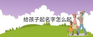 孩子起名 - 2023-09-20T110219.405.jpg